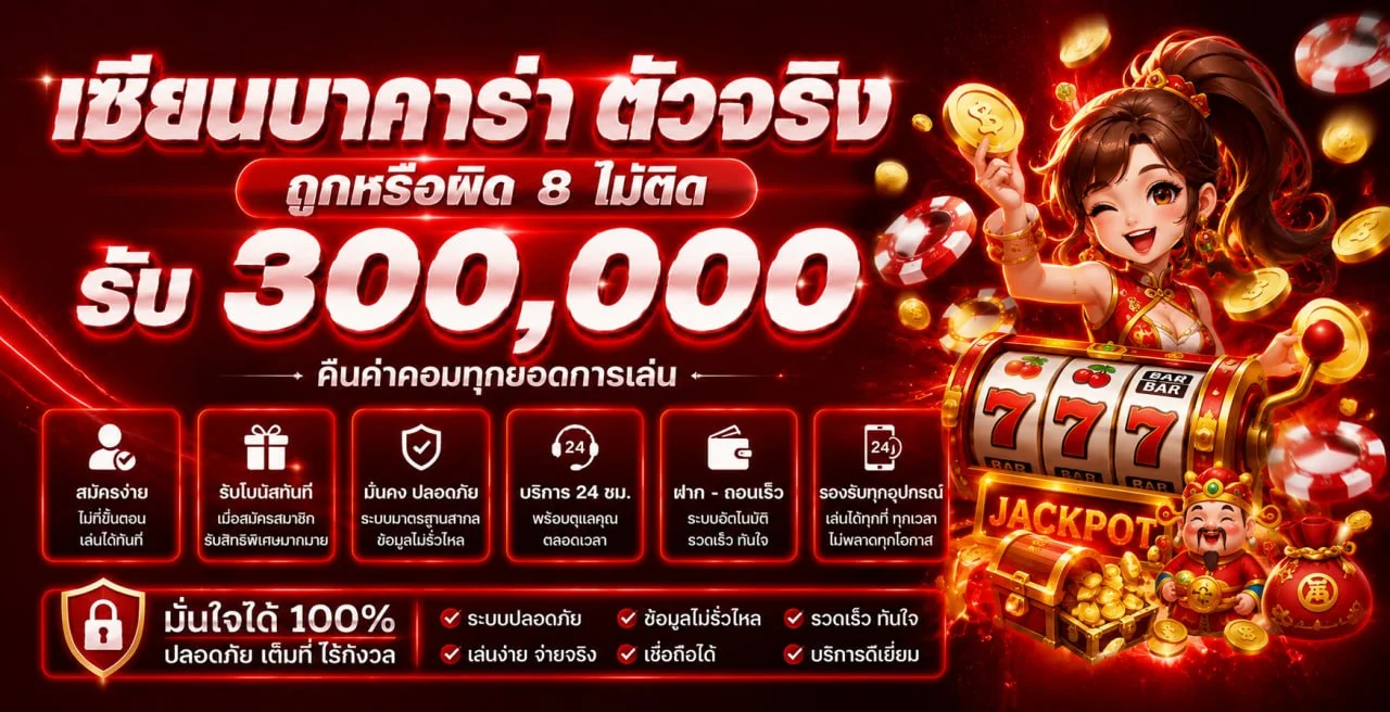 แบนเนอร์สิทธิพิเศษสมาชิก GoodLuck69 โทนแดงดำ